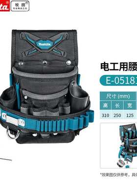E-05181工具包多功能维修帆布电工大男耐磨安装便携加厚工具