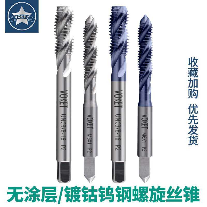 镀TICN钨钢螺旋丝锥整体硬质合金超硬M2M3M4M5M6-M16美制UNC丝锥