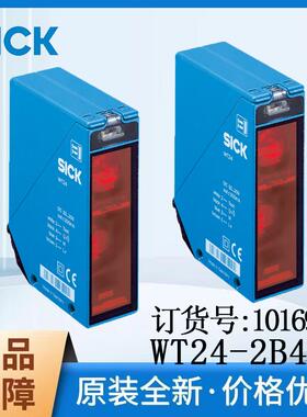德国SICK西克紧凑型光电传感器1016933/WT24-2B410对射式背景抑制