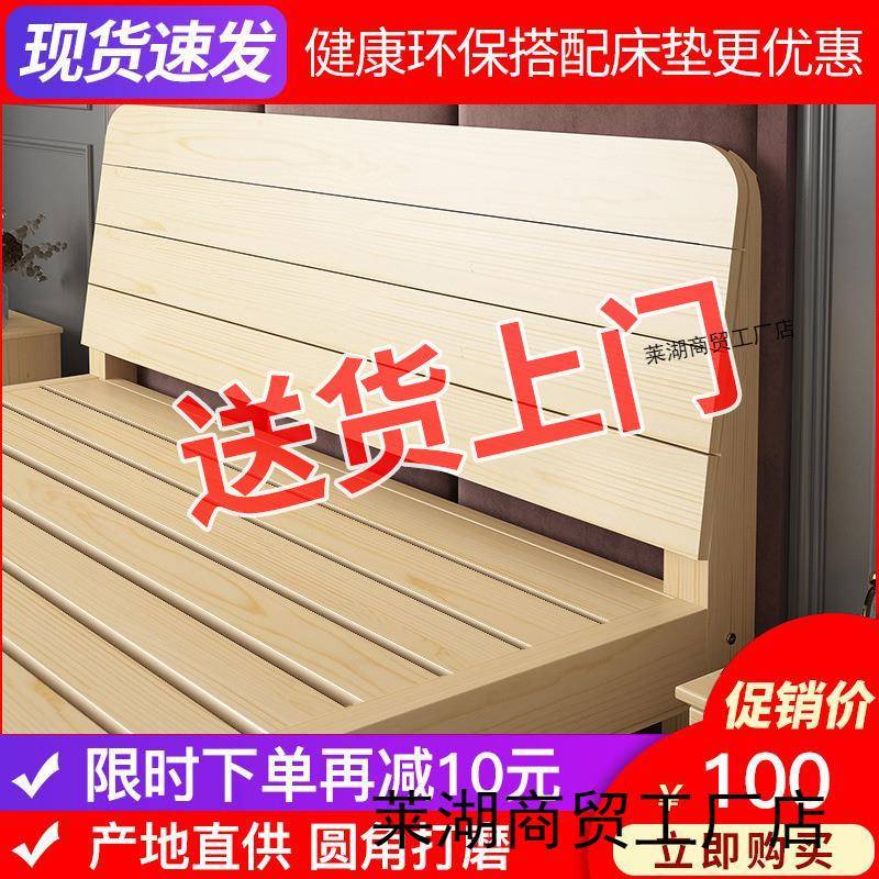 实木床1.5米松木双人经济型现代简约1.8m出租房简易单人床1.2床架