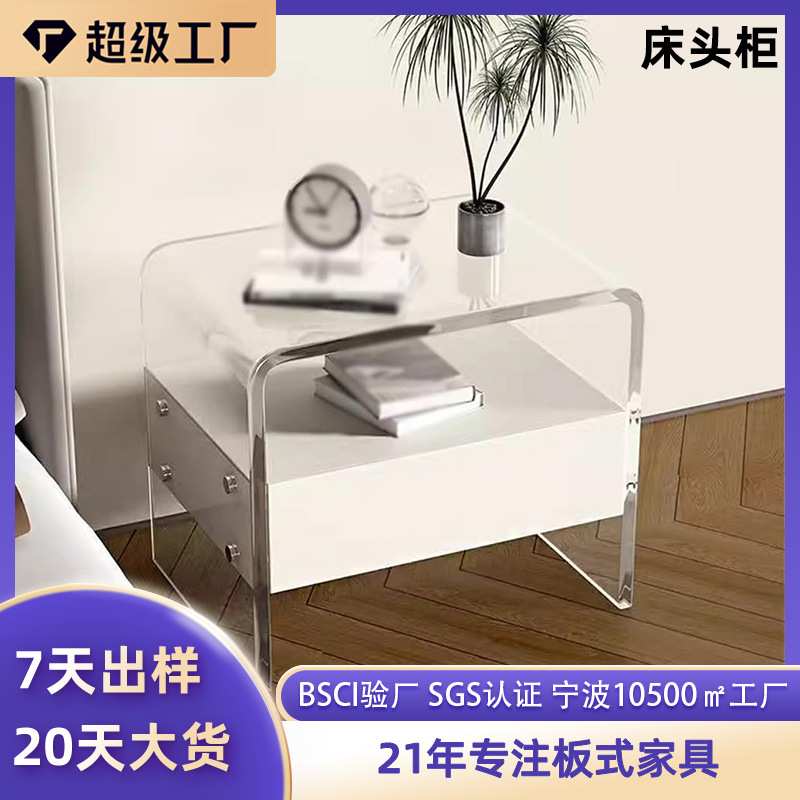 亚马逊跨境热销透明亚克力悬浮床头柜简约板式床头储物柜带抽屉