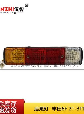 叉车后尾灯56620-23000-71适用于丰田6F 2T-3T12 叉车配件 刹车灯