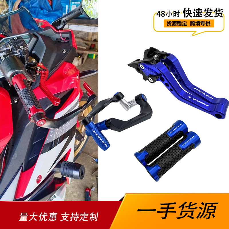 适用本田FORZA125 2017-2020年刹车杠杆离合短款牛角护手握把组合