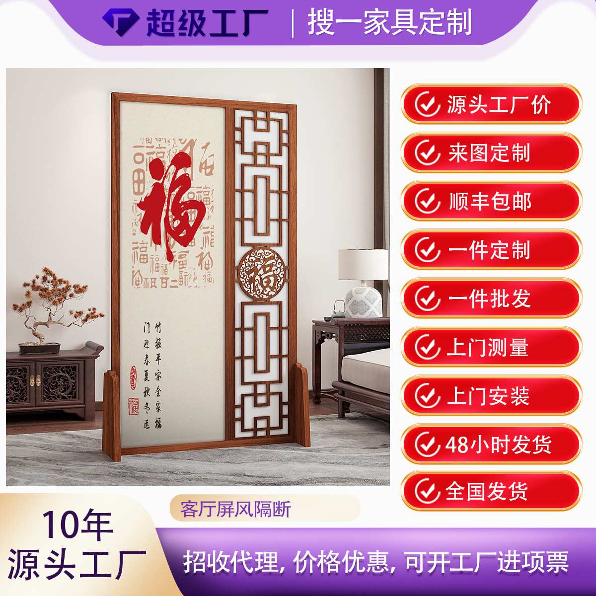 福字现代中式布艺屏风隔断墙移动入户遮挡玄关客厅卧室仿实木座屏