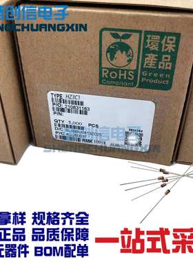 HZ3C1/HZ3C2/3C3 直插件稳压二极管 玻璃封装-DO-35 0.5W 2%精度