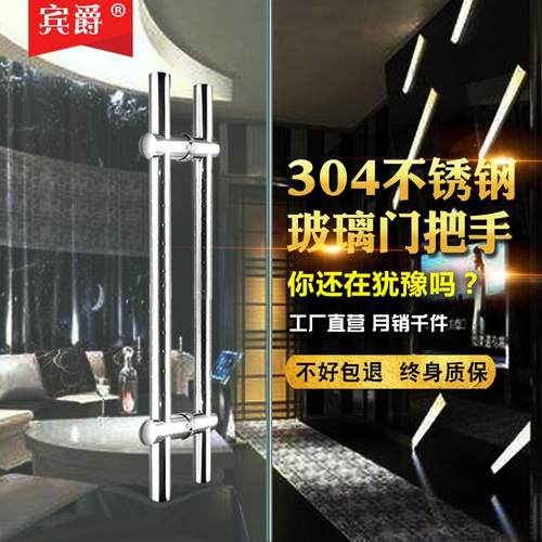 宾爵可调节孔距304不锈钢玻璃门拉手大门拉手木门KTV浴室移门扶手
