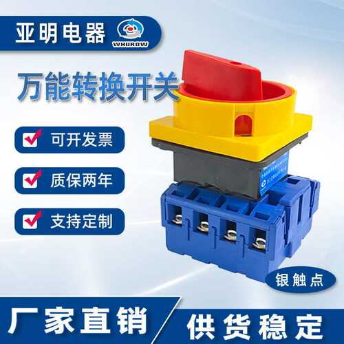 厂家供应YMD11-63A 4P负载断路开关隔离转换主控开关电源切断