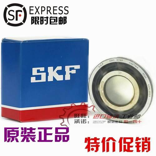 进口NSK SKF轴承 双列角接触 3306 ATN9 5306 A