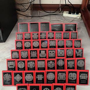 印章53枚1023百福图枚02025年