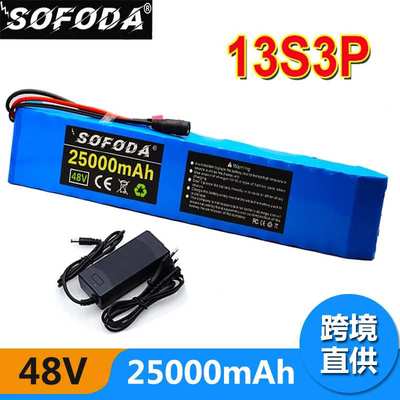 13S3P 48V25Ah/20Ah/14Ah/10Ah 电动车18650锂电池 54.6V2A充电器
