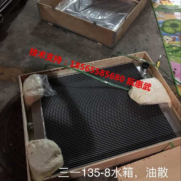 三一135油散 三一135液压油散热器 挖机液压散热系统 一手货源