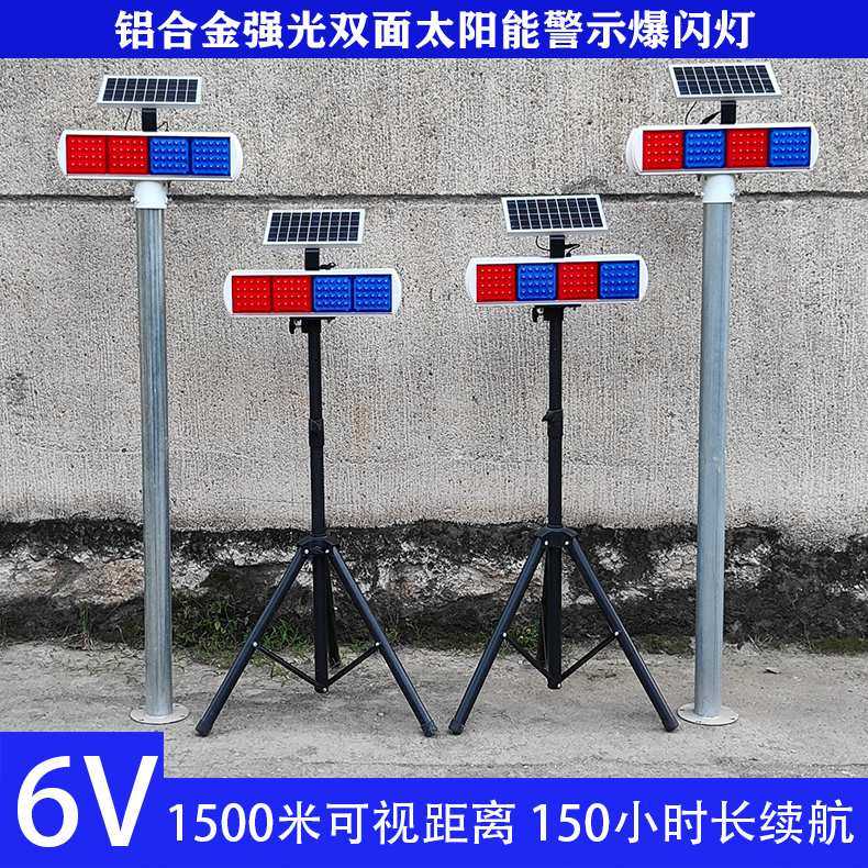 铝合金太阳能爆闪灯路口警示灯道路指示灯夜间闪光施工路障灯,模玩/动漫/周边/娃圈三坑/桌游,模型制作工具/辅料耗材,淘宝优惠券,粉丝福利购,淘宝优惠卷