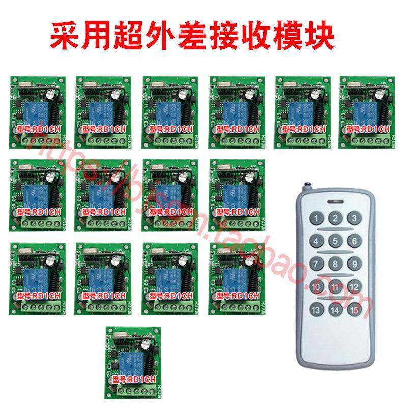 5V6V12V24V一拖十五路遥控开关15路门禁灯具LED电脑遥控开关点动