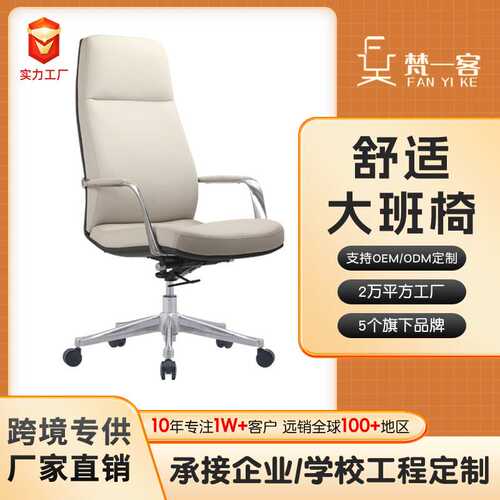 跨境电脑椅真皮久坐不累舒适老板椅可躺办公椅简约靠背椅子