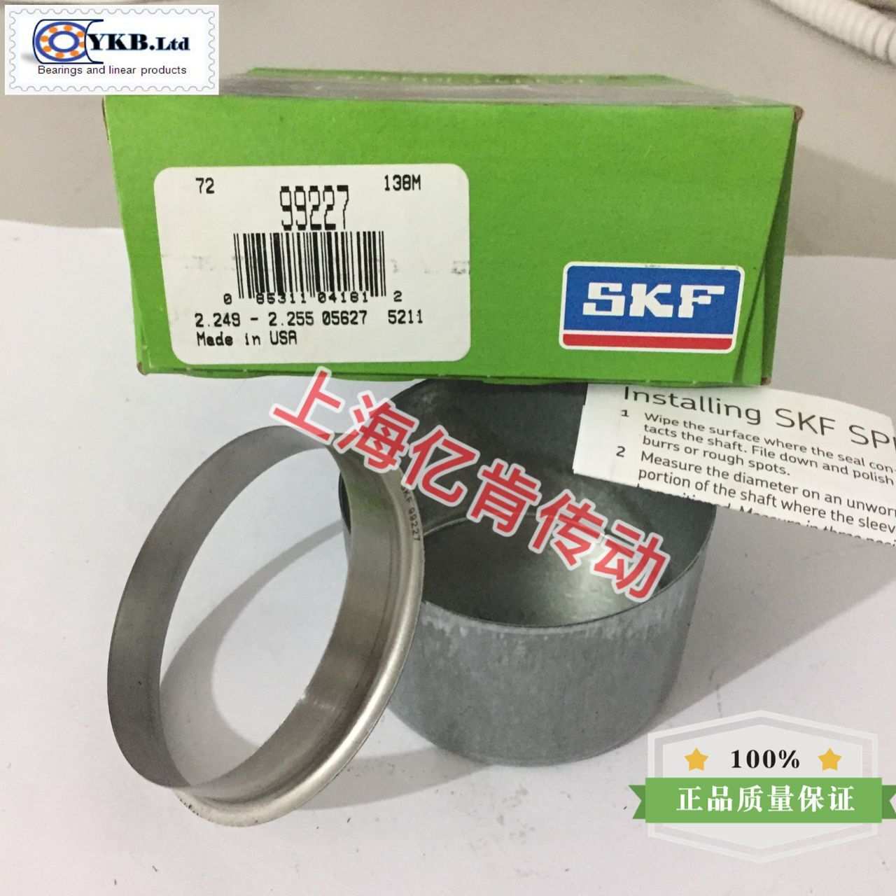 SPEEDI SLEEVE CR 99227耐磨衬套不锈钢轴套修复套顺丰包邮