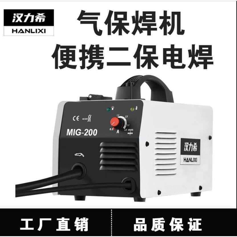 便携式焊机手提逆变气保电焊机220V小型家用氩弧二保电焊机