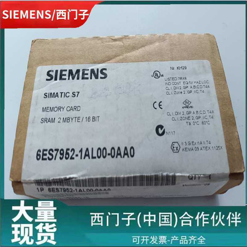 6ES7952-1AL00-0AA0西门-子RAM 存储卡S7-4006ES7952-1AL00-OAAO