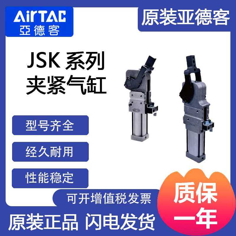 现货供应气缸JSK63AM1CK