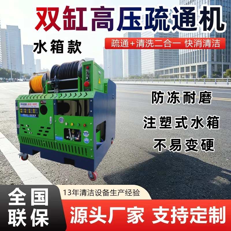 手推式下水道清洗机 大功率大流量水老鼠冲地机 水箱款高压疏通机