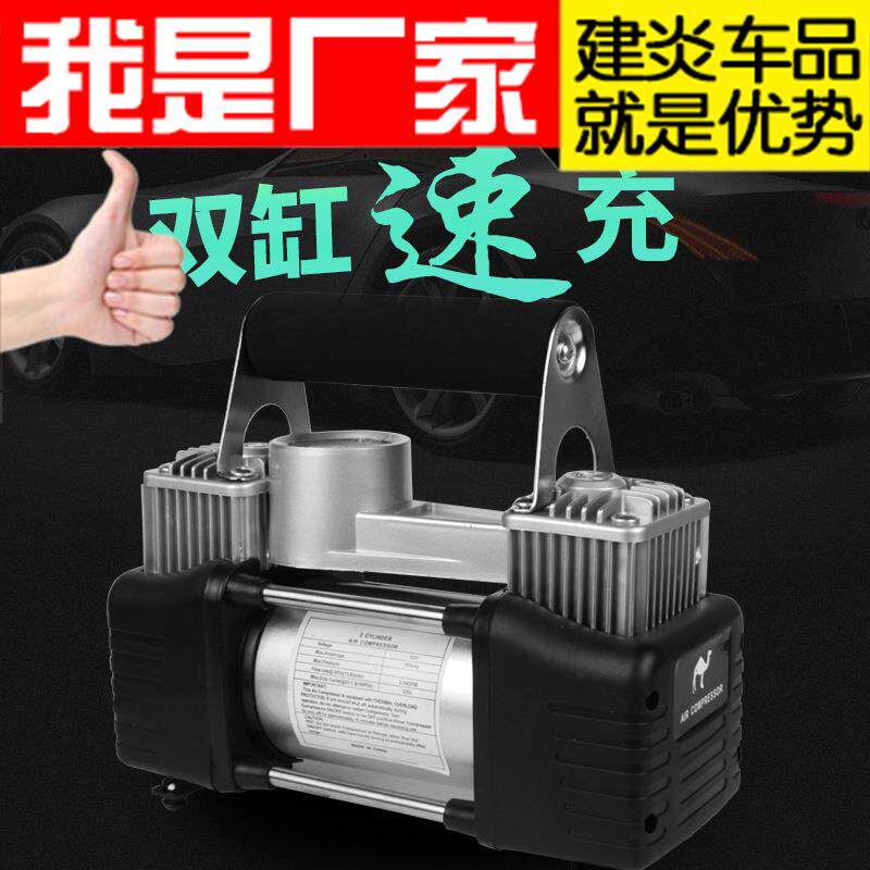 双缸车载充气泵 车险礼品大功率汽车充气泵 双杠便携式车用打气泵