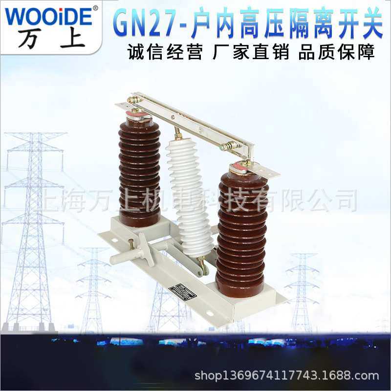 GN27-35/630A1250A户内高压接地隔离开关GN27-35CD刀闸开关40.5kv,模玩/动漫/周边/娃圈三坑/桌游,模型制作工具/辅料耗材,淘宝优惠券,粉丝福利购,淘宝优惠卷
