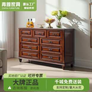 实木美式四五斗柜客厅轻奢六斗柜七斗橱复古卧室抽屉收纳柜储物柜