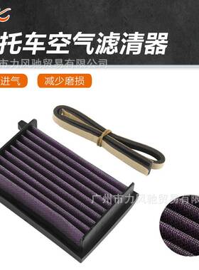 适用于凯旋660 Tiger Sport 660 22-24 改装高流量空滤空气滤清器