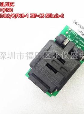 原装ELNEC专用烧录座DIL8/QFN8-1 ZIF-CS SFlash-2适配座70-1274