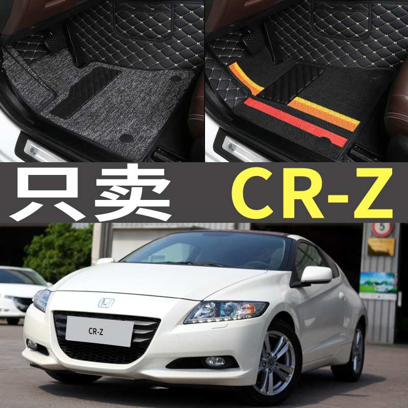 进口本田CRZ专用CR-Z/12/13年2012/2013款全包围汽车脚垫丝圈改装