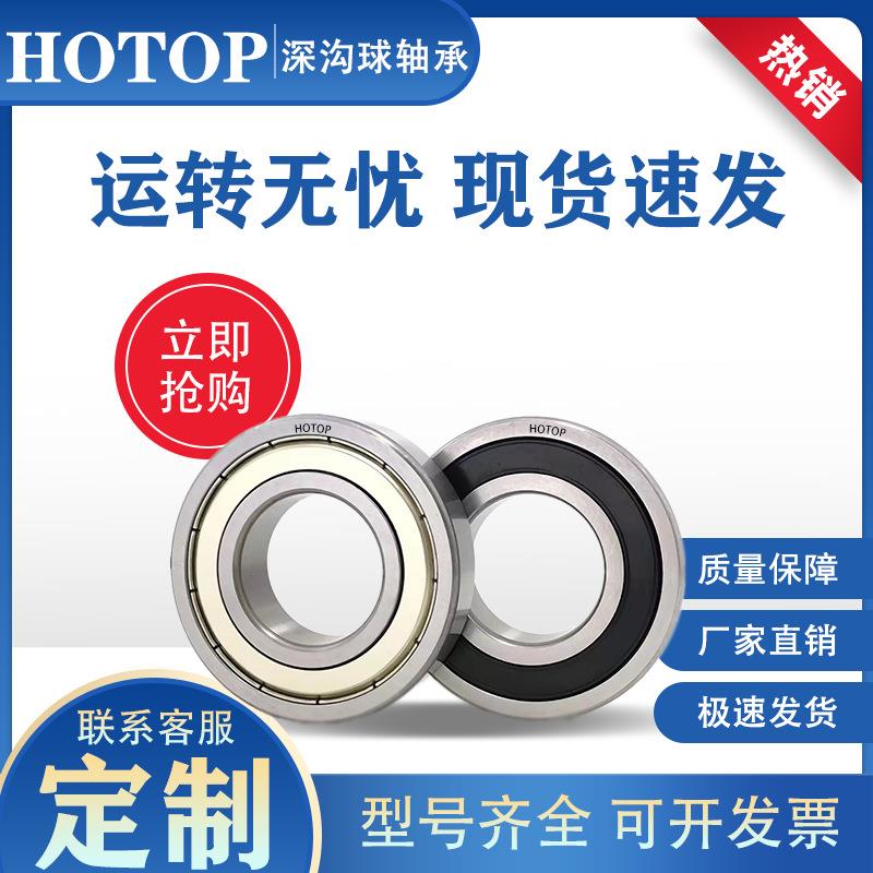 哈尔滨鸿通轴承ZKLF1255-2RS-PE【12*55*25】现货供应