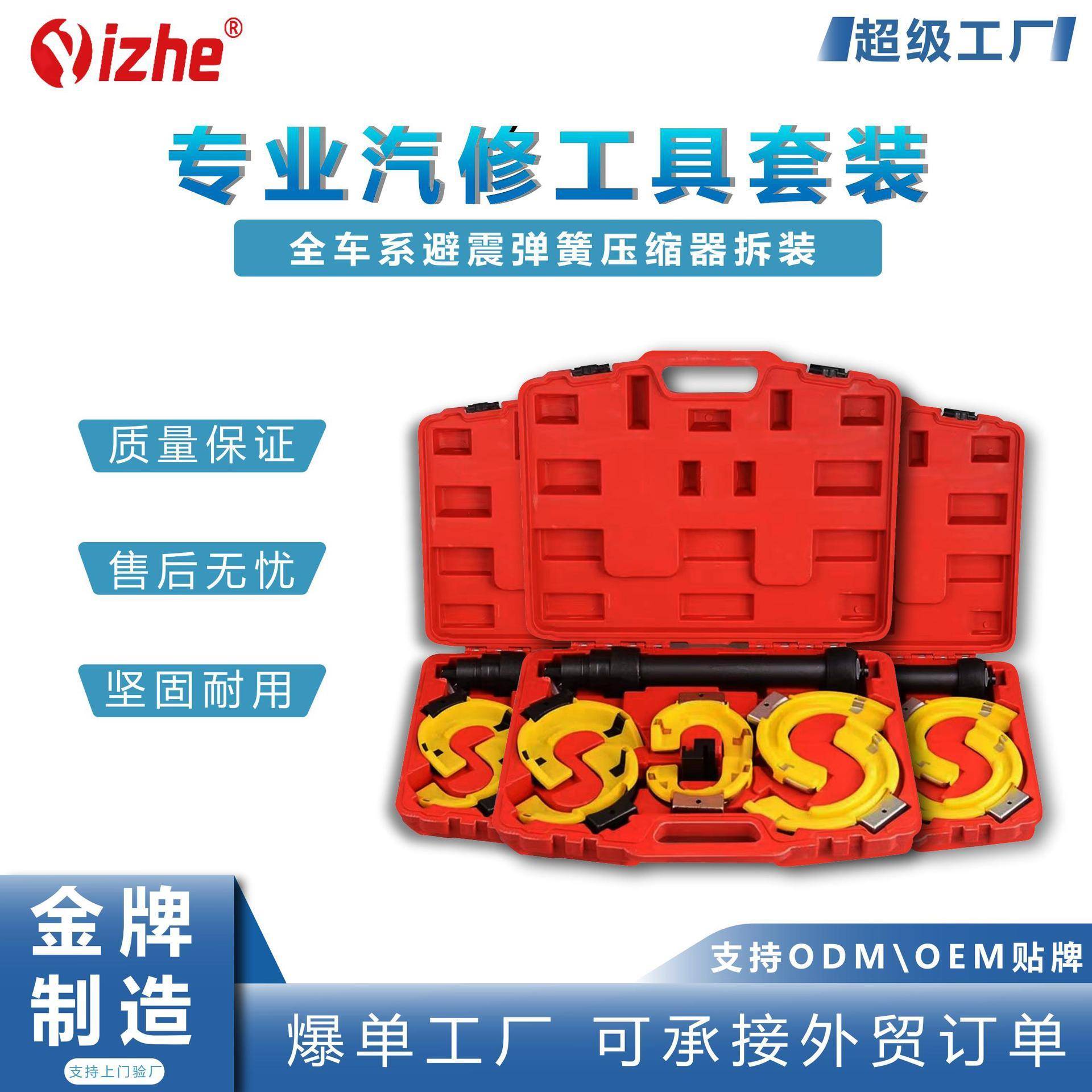 全车系避震弹簧压缩器免拆式减震弹簧修车汽修工具汽车维修工具