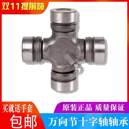 万向节十字轴承29X93 28X72 28X70 28.5X92 28.5X68 29X80 28X82