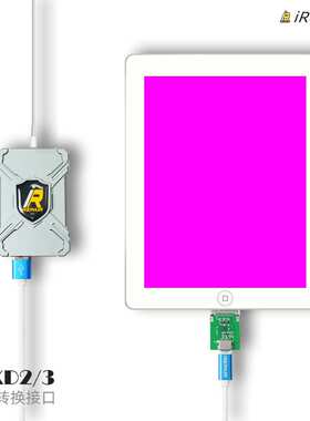 iRepair iPXD23紫屏转换接口P10修复仪配件扩展板扩容兼容