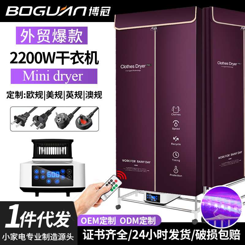大容量烘干机家用可折叠干衣机速干烘衣架衣服干衣机三层衣柜