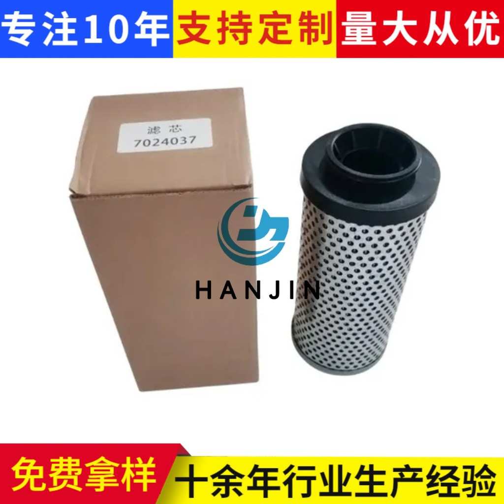供应7024037-旋装式液压油滤清器液压油吸油滤芯滤网注塑机过滤器