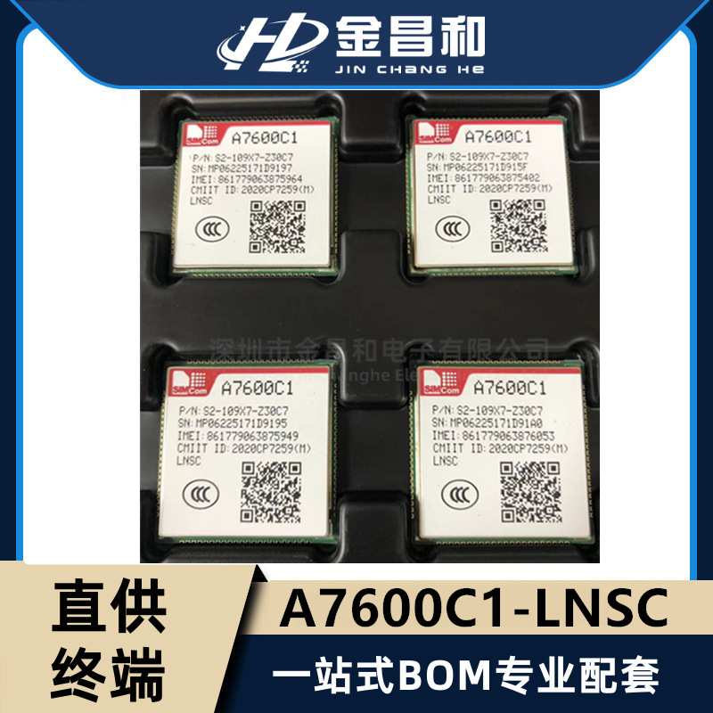 原装现货A7600C1-LNSC CAT1模块4G 代替SIM7600CE 全功能通信模块