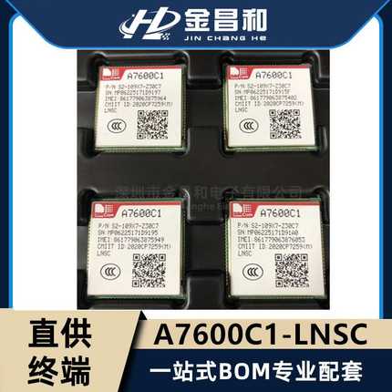 原装现货A7600C1-LNSC CAT1模块4G 代替SIM7600CE 全功能通信模块