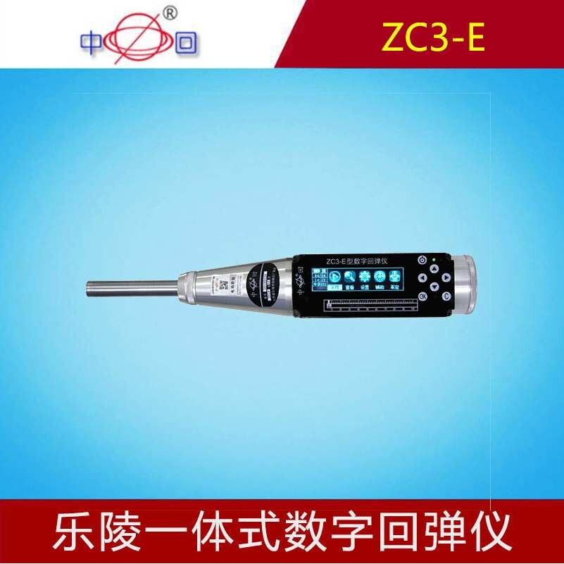 乐陵中回ZC3-E一体式数字回弹仪混凝土强度测试仪工程检测专用