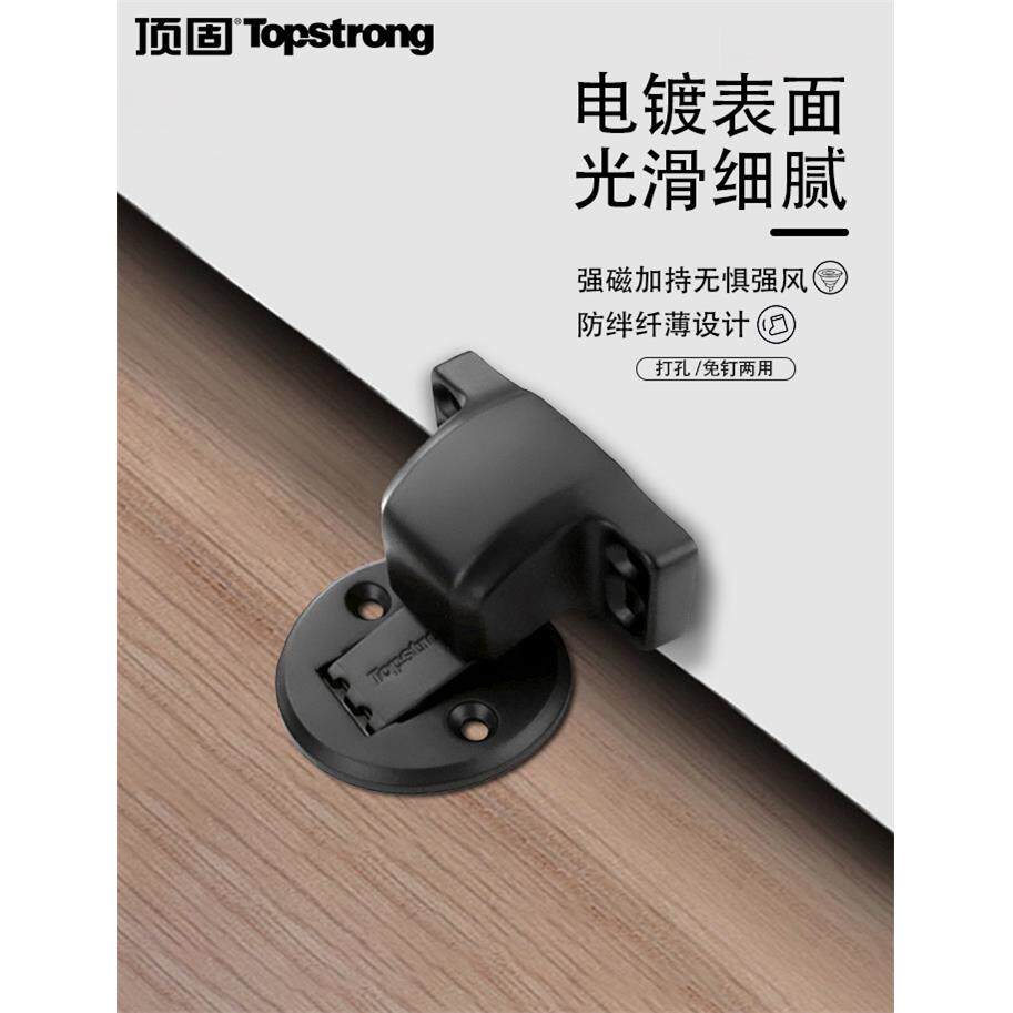 顶固直销静音防风门吸 家用免打孔隐形锌合金电镀防撞防绊阻门器