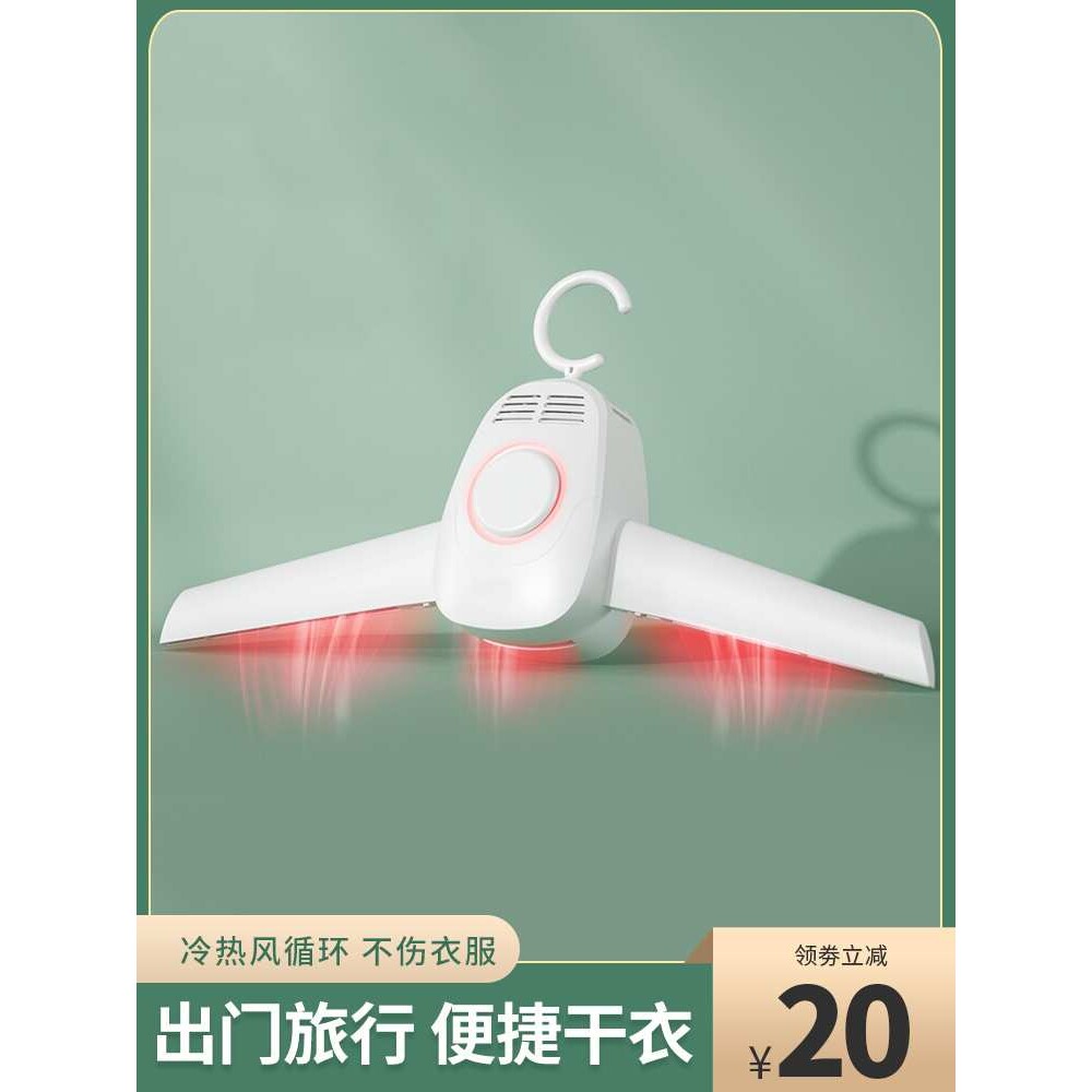 烘干衣架烘衣服速干宿舍杀菌烘干机家用小型可折叠便携干衣机