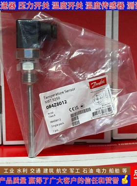 丹佛斯 MBT5250 084Z8293 097U0001 097U0024 温度传感器