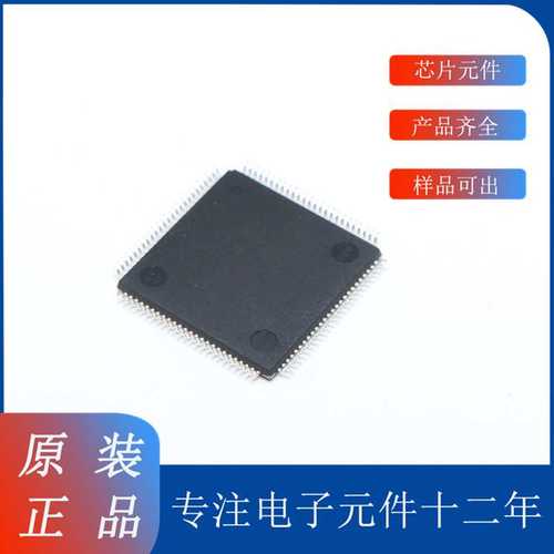 单片机MCU微控制器【PIC32MX695F512L-80V】仓库现货 封装TQFP100