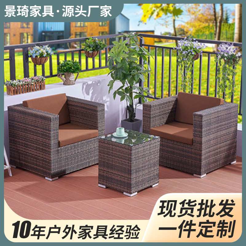 北欧藤编沙发户外民宿酒店餐厅藤编沙发阳台沙发椅室外三件套组合