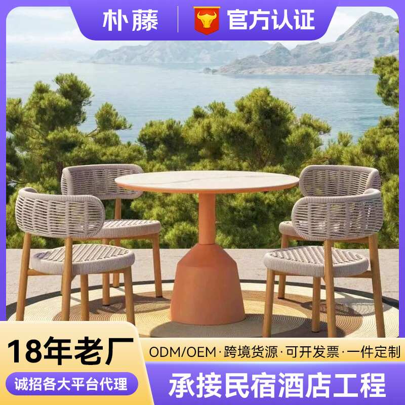 户外桌椅庭院组合别墅露天花园藤椅防水室外露台藤编吧椅休闲桌椅