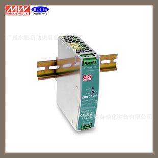原装 开关电源 明纬 导轨型 3.2A DC24V EDR WELL MEAN