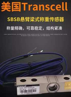 传力SBSB-1tSS ESH,SBSB-1.5tSST2 ESH,SBSB-500kgSS ESH传感器