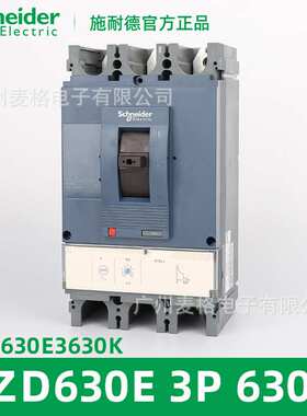 供应塑壳断路器 EZD630E3630K 3P 630A600A