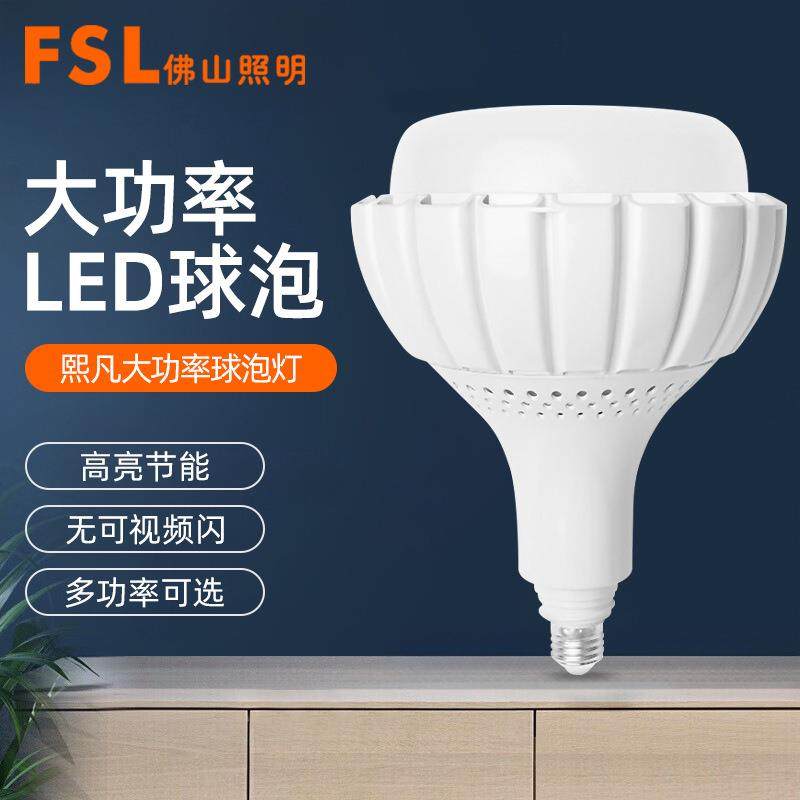 佛山照明LED大功率球泡灯螺口工矿灯厂房体育场超亮灯泡风扇散热