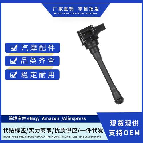 厂价22448EZ31A UF813点火线适用于NISSAN NV2500 2017-2019 跨境