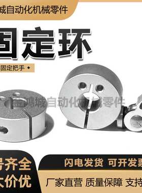 带固定把手SCKL铝合金侧安装光轴快拆快锁环轴夹轴套 SCJSJ SCJS